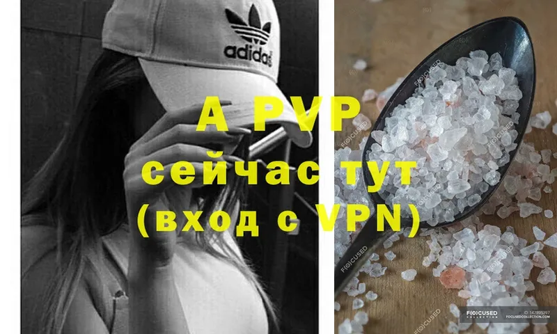 A-PVP крисы CK  площадка телеграм  Краснодар  цены  